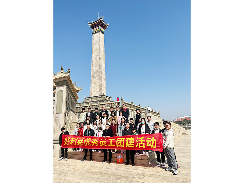 Changzhou Holilai photo-electricity scientific et technica Co., Ltd.